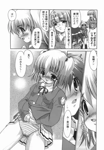 [Nikusyo] Oneechan no Shiru Fhentai - Page 75