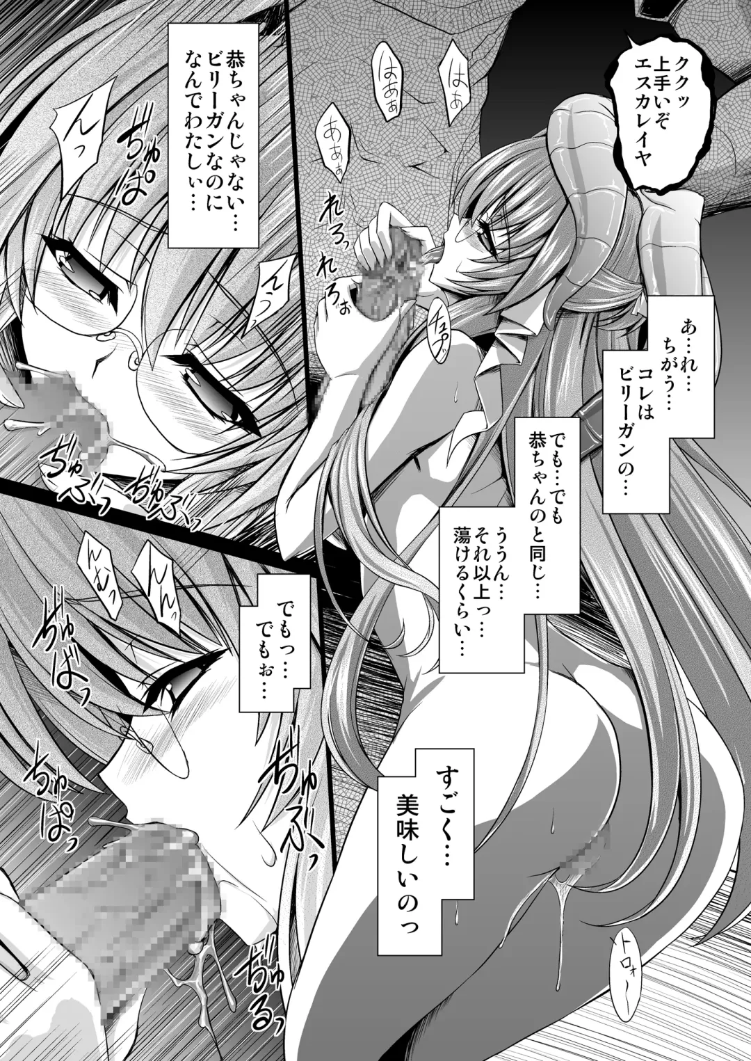 [Inoino] FallenBeatAngel & FallenBeatZwei Fhentai - Page 13