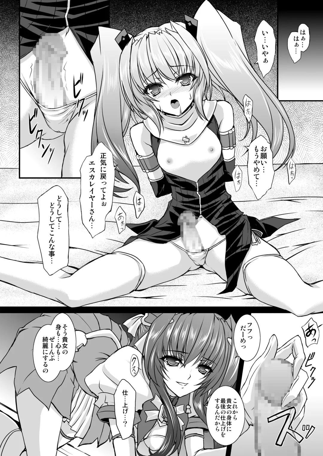 [Inoino] FallenBeatAngel & FallenBeatZwei Fhentai - Page 43