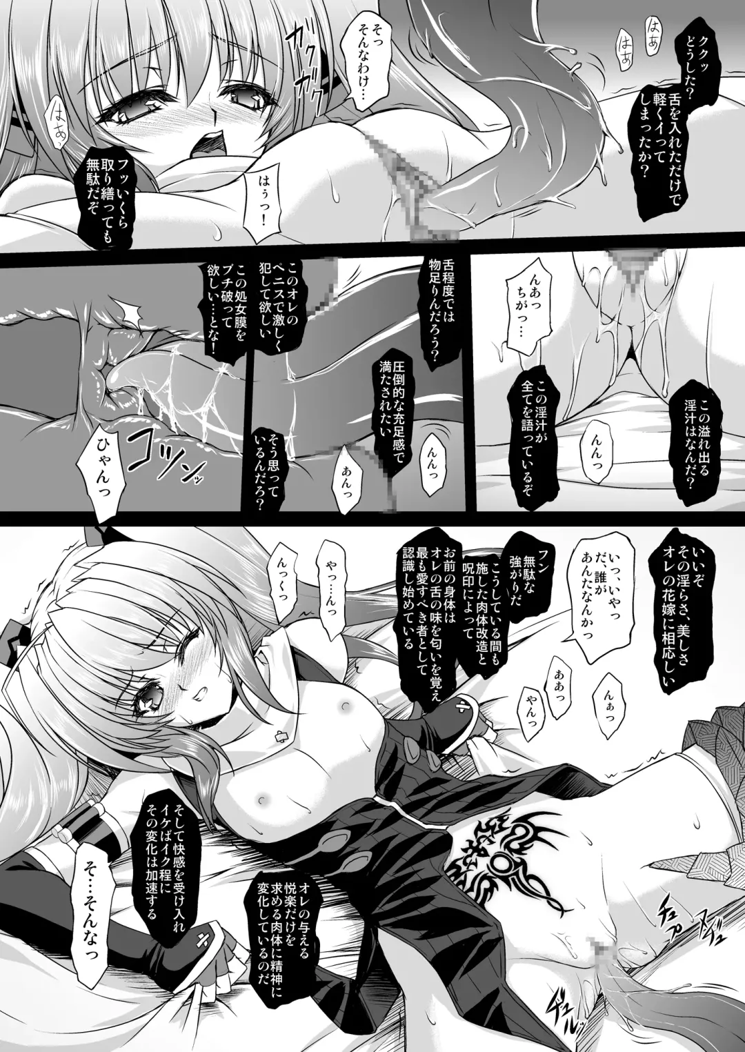 [Inoino] FallenBeatAngel & FallenBeatZwei Fhentai - Page 49