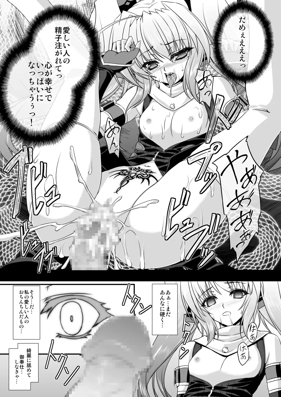 [Inoino] FallenBeatAngel & FallenBeatZwei Fhentai - Page 54