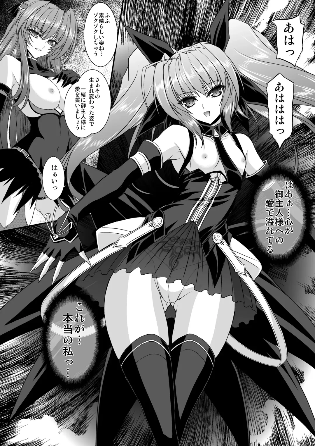 [Inoino] FallenBeatAngel & FallenBeatZwei Fhentai - Page 57