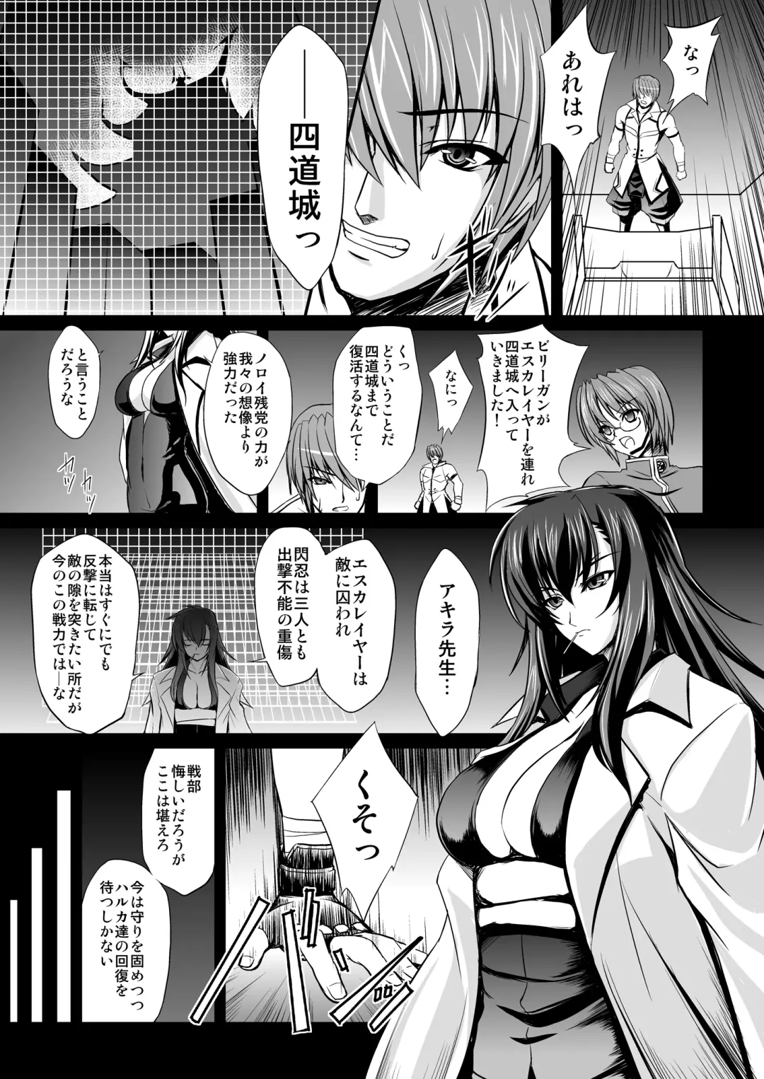 [Inoino] FallenBeatAngel & FallenBeatZwei Fhentai - Page 6