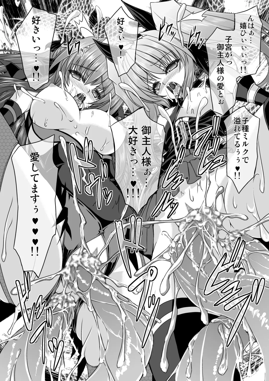 [Inoino] FallenBeatAngel & FallenBeatZwei Fhentai - Page 63