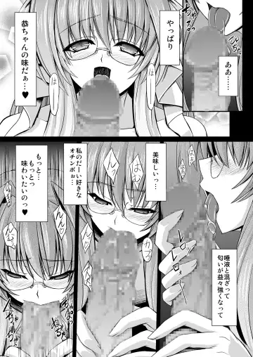 [Inoino] FallenBeatAngel & FallenBeatZwei Fhentai - Page 12