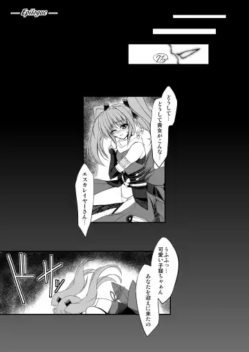 [Inoino] FallenBeatAngel & FallenBeatZwei Fhentai - Page 32