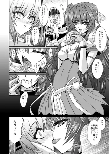 [Inoino] FallenBeatAngel & FallenBeatZwei Fhentai - Page 45