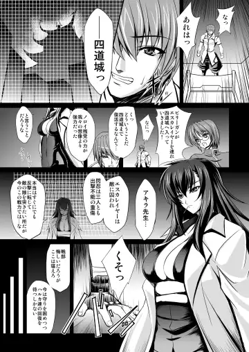 [Inoino] FallenBeatAngel & FallenBeatZwei Fhentai - Page 6