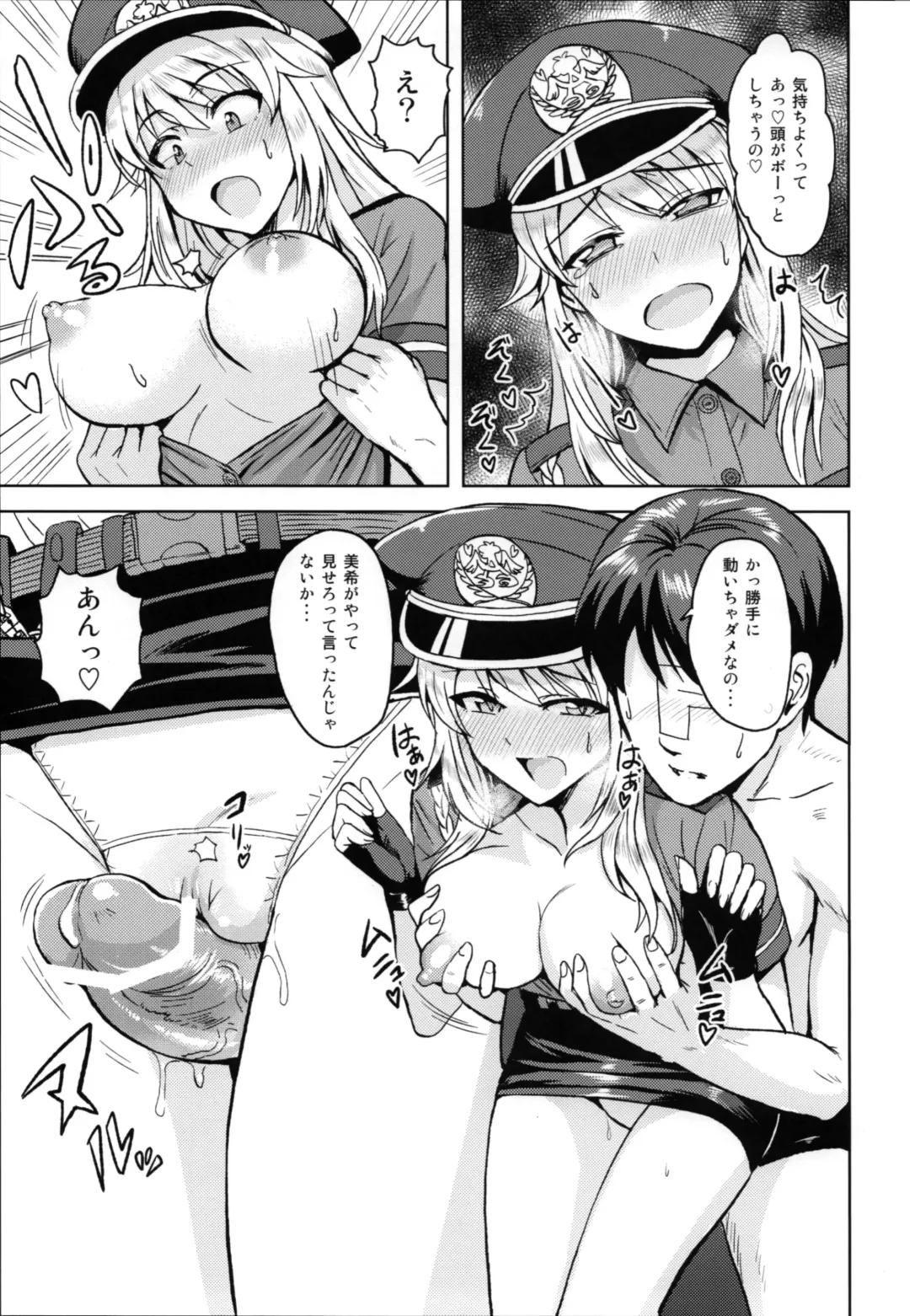 [Tsurui] Taiho Shichauno! Fhentai - Page 20