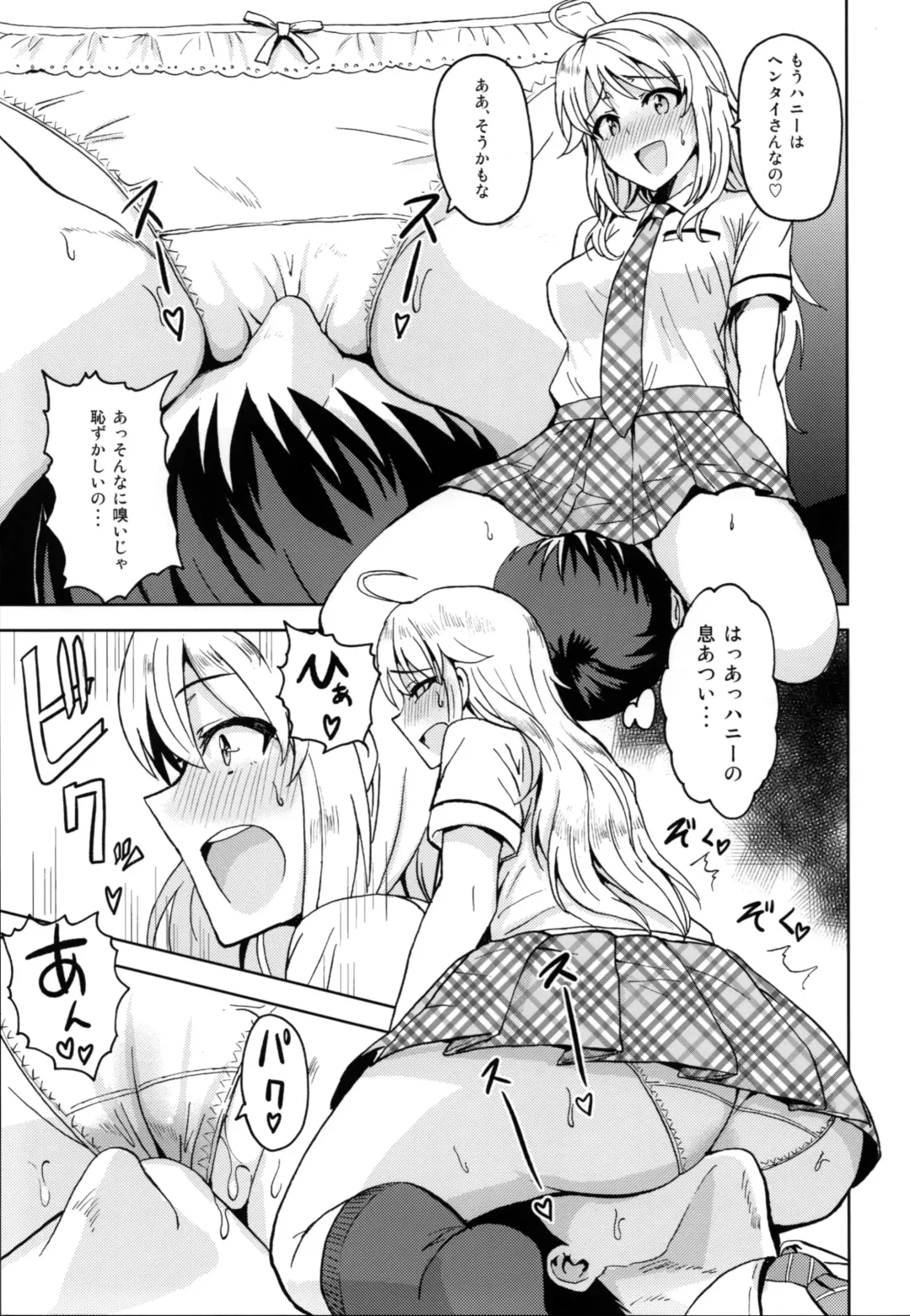 [Tsurui] Taiho Shichauno! Fhentai - Page 4