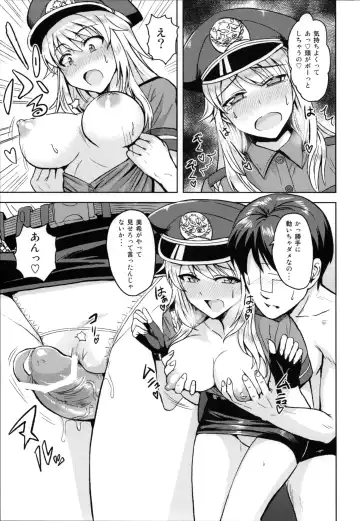 [Tsurui] Taiho Shichauno! Fhentai - Page 20