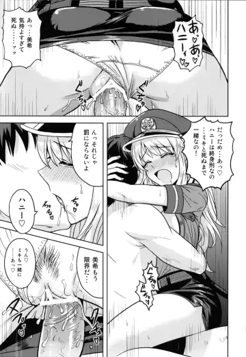 [Tsurui] Taiho Shichauno! Fhentai - Page 26