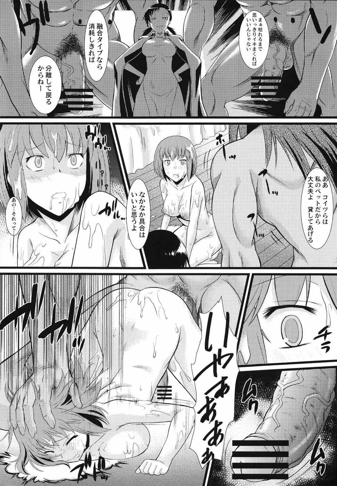 [Murasaki Syu] Yoru no Tenshi ~Penis o Ijiri Jii e to Kuruu 7-kakan~ Fhentai - Page 16