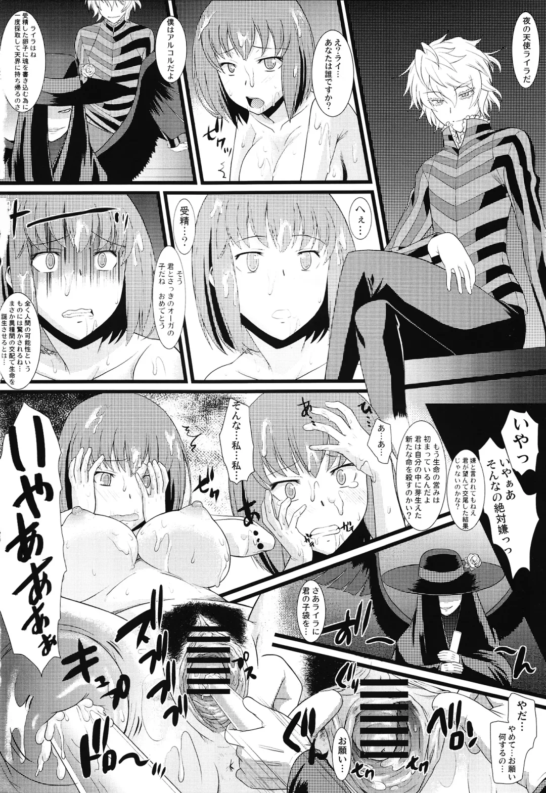 [Murasaki Syu] Yoru no Tenshi ~Penis o Ijiri Jii e to Kuruu 7-kakan~ Fhentai - Page 22