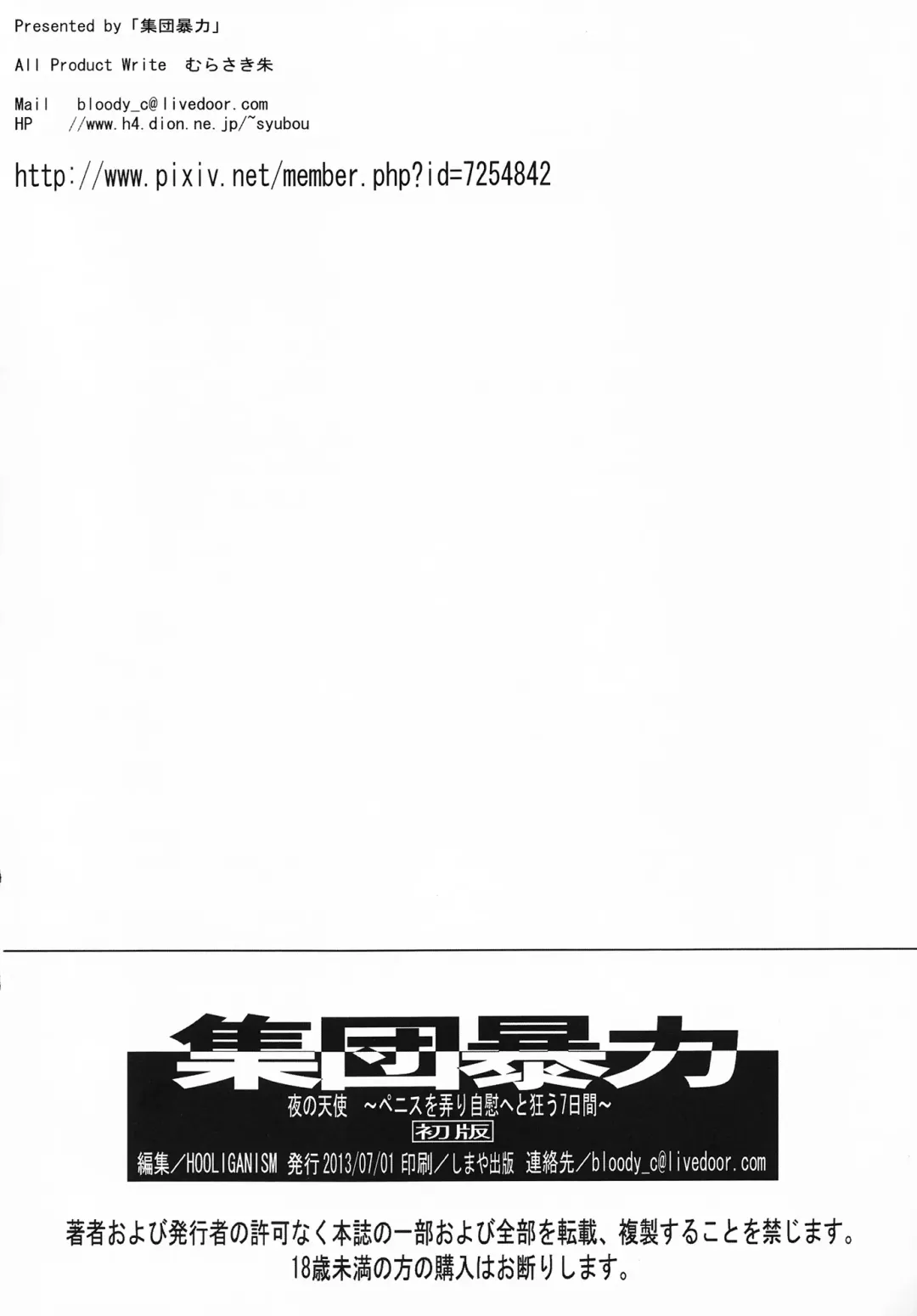 [Murasaki Syu] Yoru no Tenshi ~Penis o Ijiri Jii e to Kuruu 7-kakan~ Fhentai - Page 30