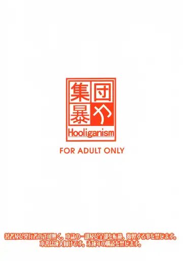 [Murasaki Syu] Yoru no Tenshi ~Penis o Ijiri Jii e to Kuruu 7-kakan~ Fhentai - Page 31