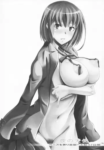 [Murasaki Syu] Yoru no Tenshi ~Penis o Ijiri Jii e to Kuruu 7-kakan~ Fhentai - Page 5