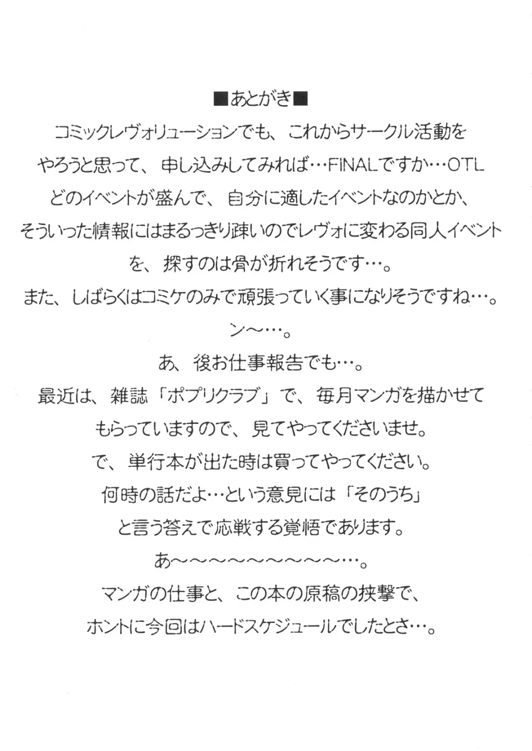 [Gyonikun] Ninpou Ranchiki Sawagi!! Gi Fhentai - Page 20