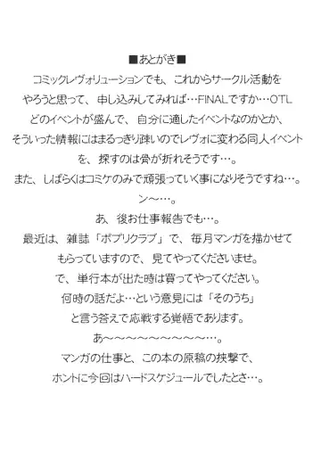 [Gyonikun] Ninpou Ranchiki Sawagi!! Gi Fhentai - Page 20