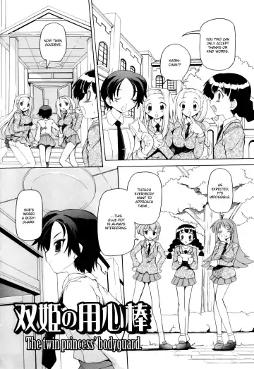 [Minako Nami] Tsuyudaku Futanari Musume (decensored) Fhentai - Page 23