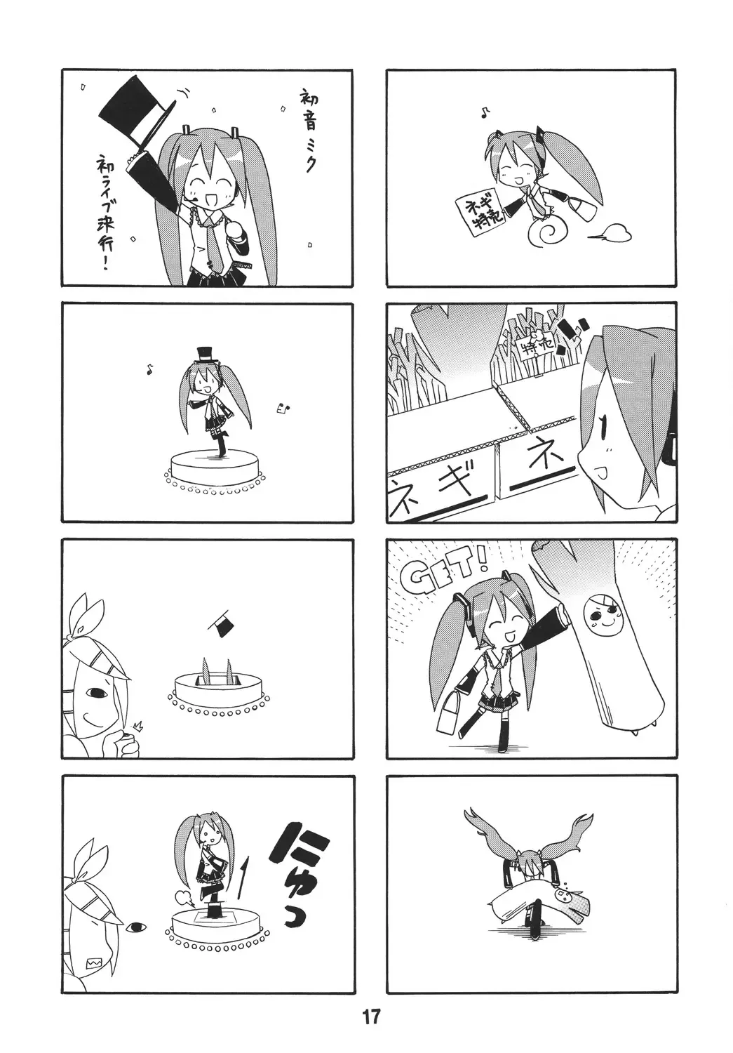 Hatsunex Fhentai - Page 17