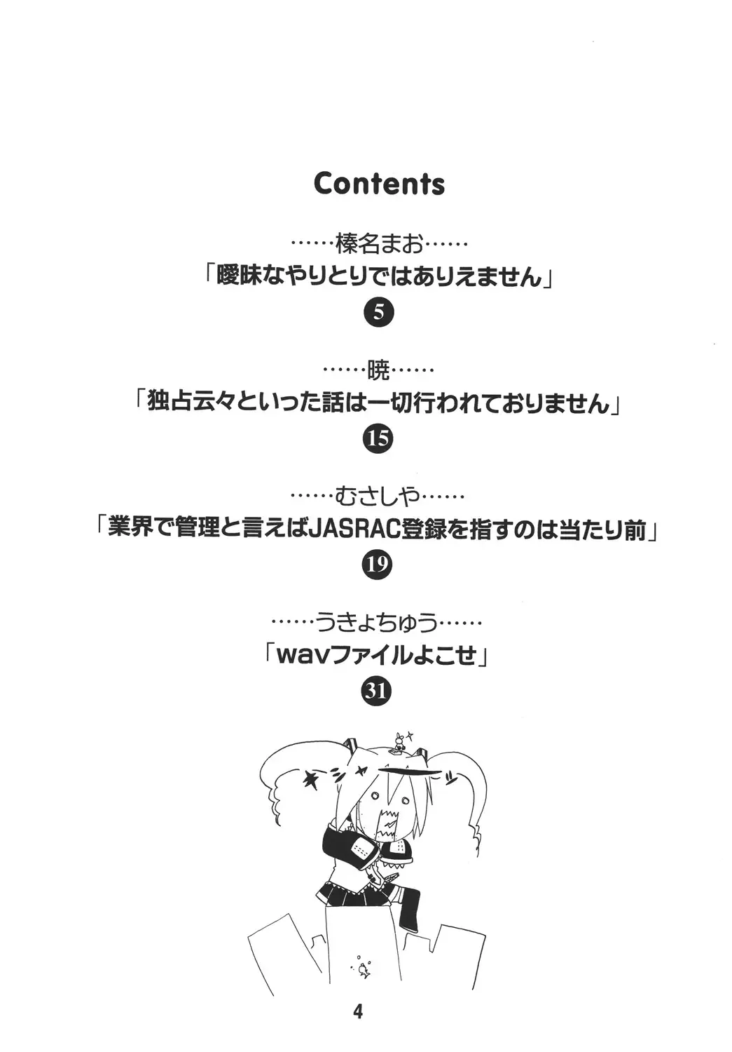 Hatsunex Fhentai - Page 4