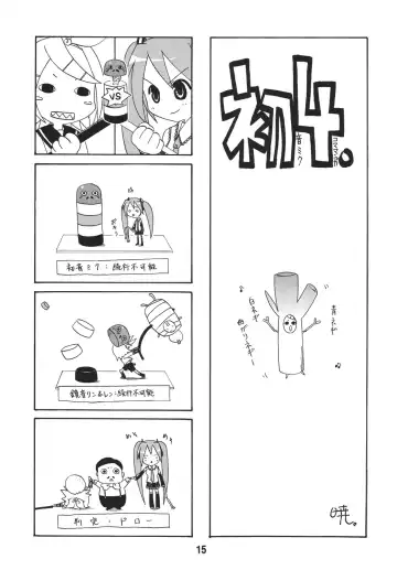 Hatsunex Fhentai - Page 15