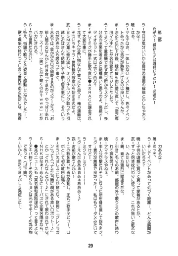 Hatsunex Fhentai - Page 29