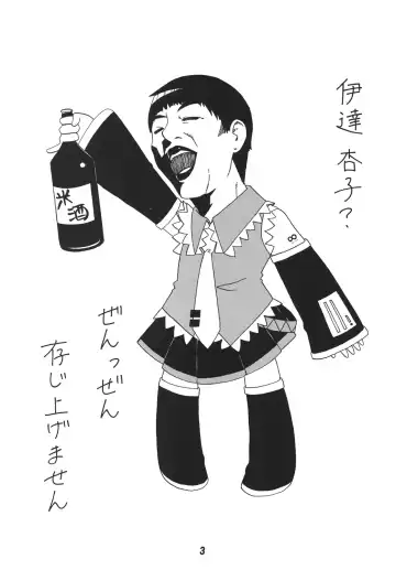 Hatsunex Fhentai - Page 3