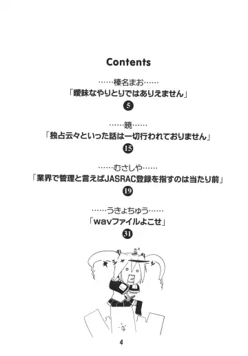 Hatsunex Fhentai - Page 4