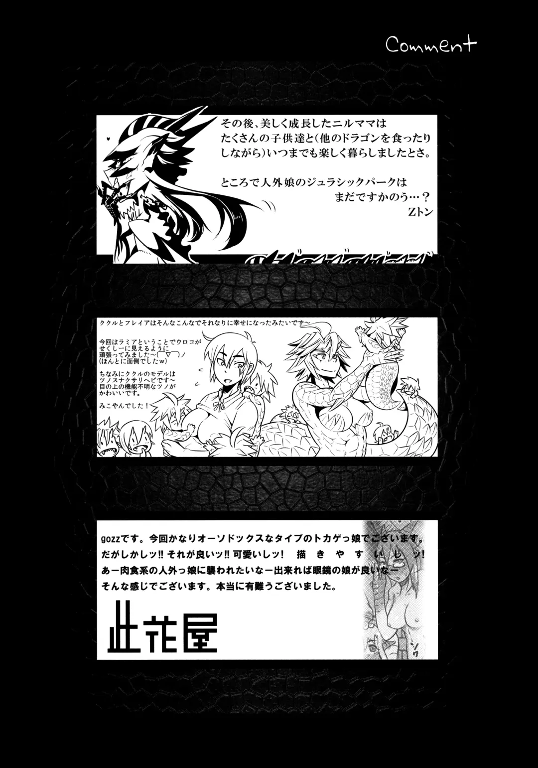 Hyakki Yakou Lv.2 Lizerds Fhentai - Page 49