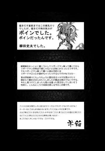 Hyakki Yakou Lv.2 Lizerds Fhentai - Page 50