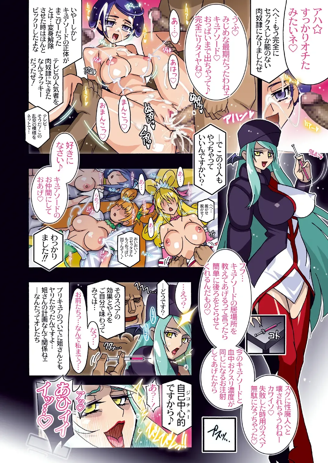 [Higashitotsuka Raisuta] SWORD STRIKE DL Fhentai - Page 20