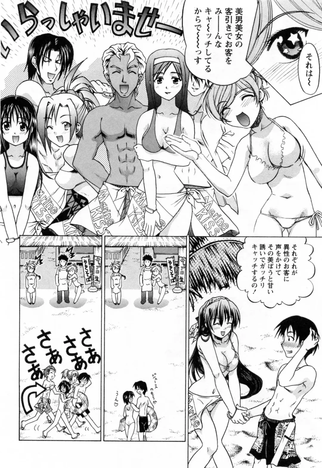[Shimamoto Harumi] Yottoide 1 Fhentai - Page 110