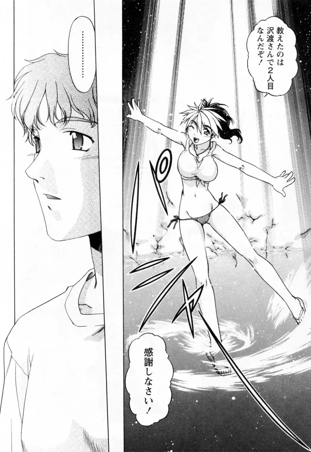 [Shimamoto Harumi] Yottoide 1 Fhentai - Page 138