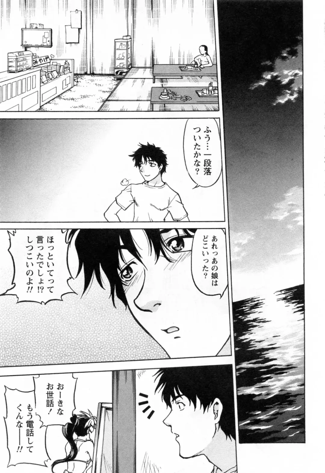 [Shimamoto Harumi] Yottoide 1 Fhentai - Page 15