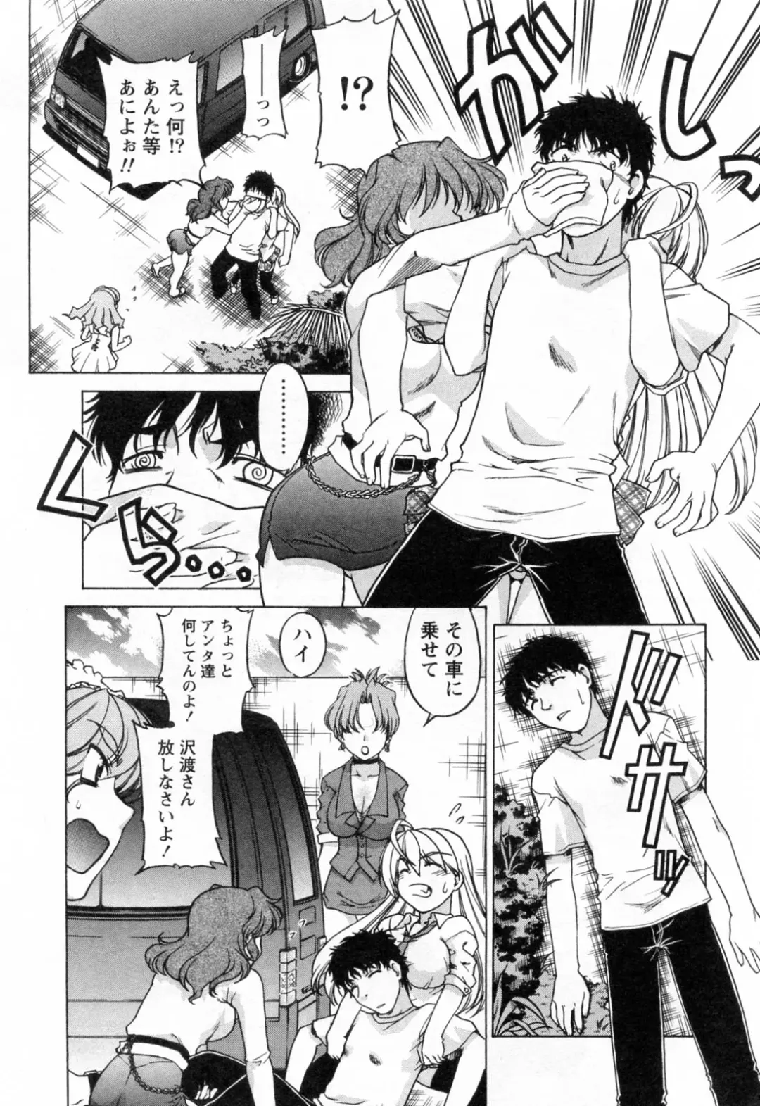 [Shimamoto Harumi] Yottoide 1 Fhentai - Page 161