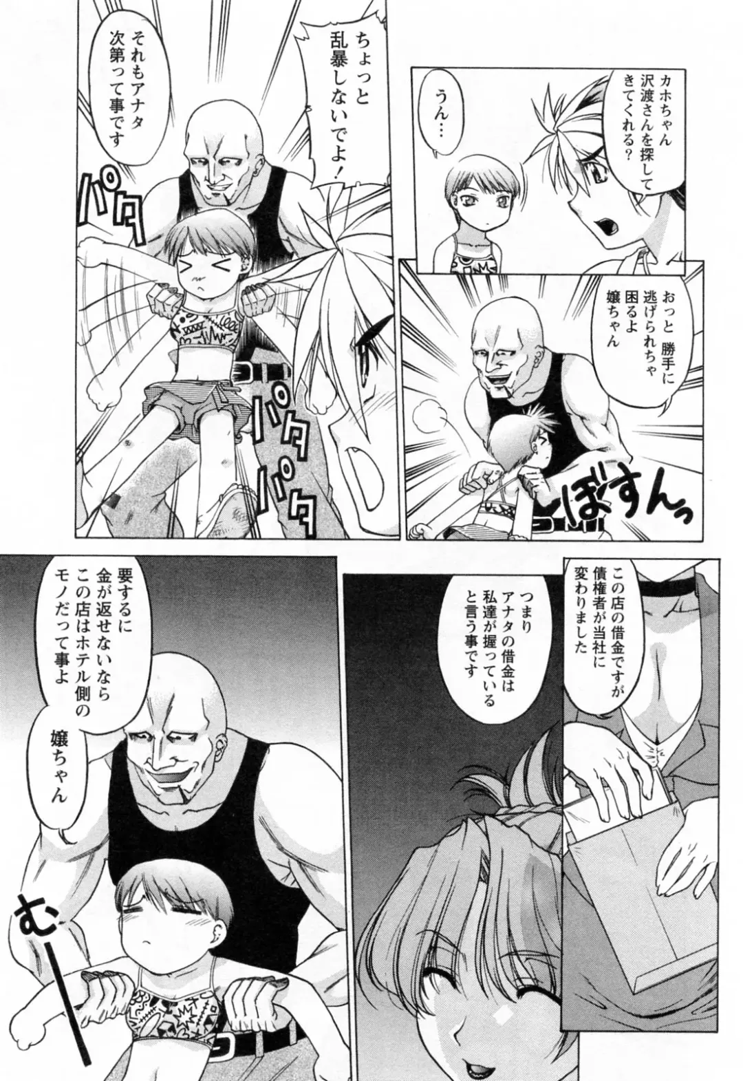 [Shimamoto Harumi] Yottoide 1 Fhentai - Page 179