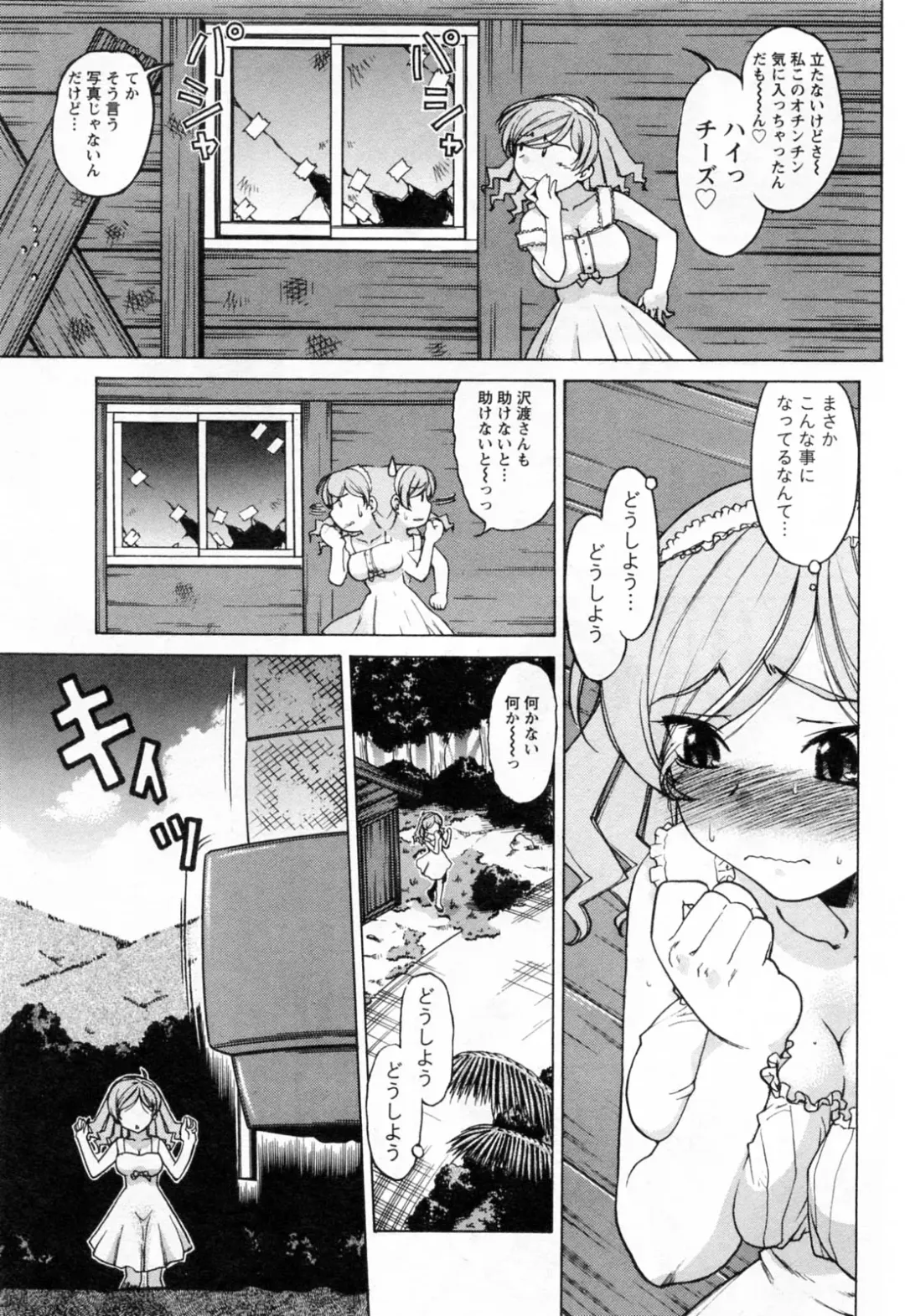 [Shimamoto Harumi] Yottoide 1 Fhentai - Page 183