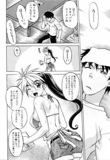 [Shimamoto Harumi] Yottoide 1 Fhentai - Page 12
