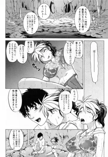 [Shimamoto Harumi] Yottoide 1 Fhentai - Page 140