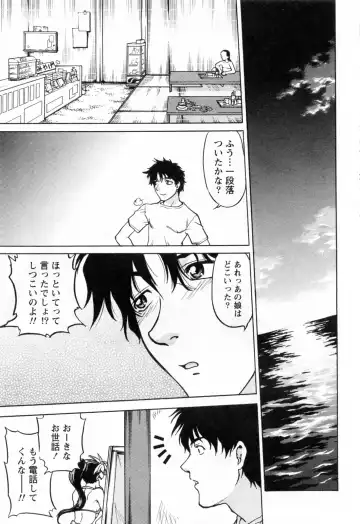 [Shimamoto Harumi] Yottoide 1 Fhentai - Page 15