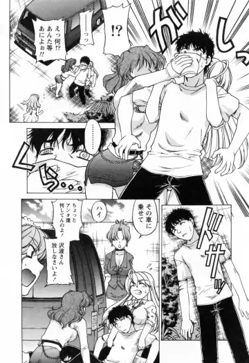 [Shimamoto Harumi] Yottoide 1 Fhentai - Page 161