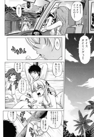 [Shimamoto Harumi] Yottoide 1 Fhentai - Page 184