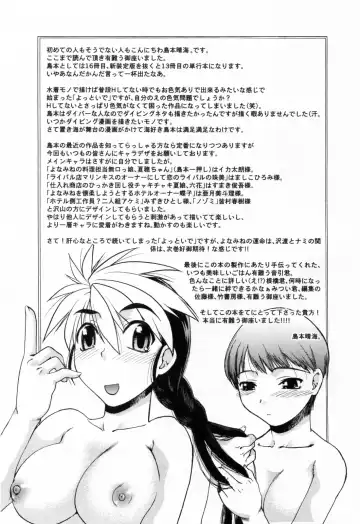 [Shimamoto Harumi] Yottoide 1 Fhentai - Page 195