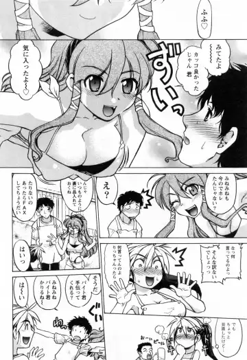[Shimamoto Harumi] Yottoide 1 Fhentai - Page 44