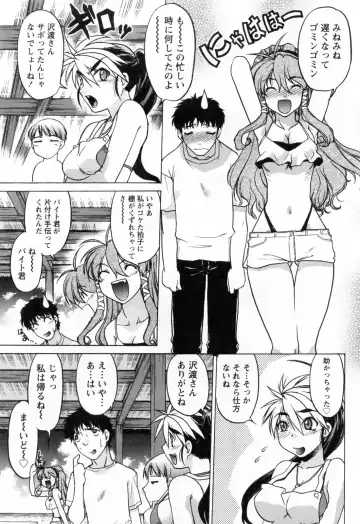 [Shimamoto Harumi] Yottoide 1 Fhentai - Page 57