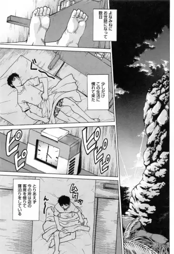 [Shimamoto Harumi] Yottoide 1 Fhentai - Page 59