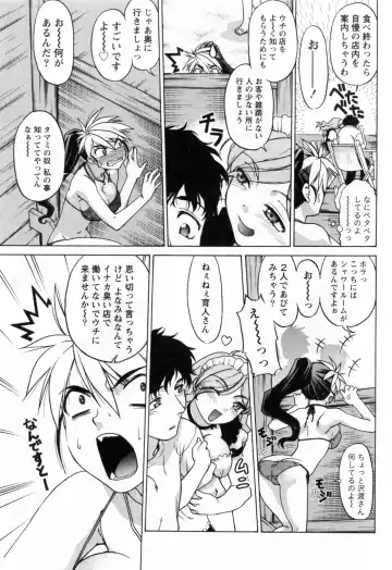 [Shimamoto Harumi] Yottoide 1 Fhentai - Page 69