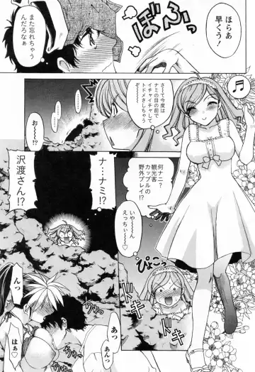 [Shimamoto Harumi] Yottoide 1 Fhentai - Page 75